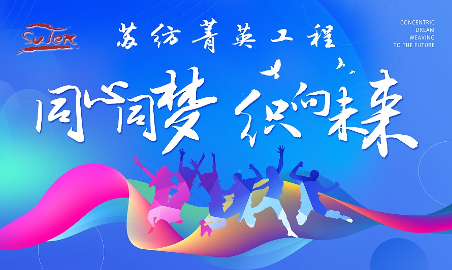 欧宝官方网站(中国)股份有限公司举办菁英工程第五期中青年干部培训班